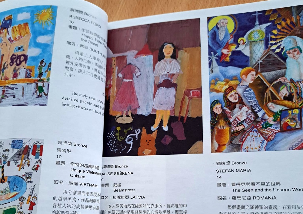 Alises Seškēnas darbs Taivānas konkursa katalogā.